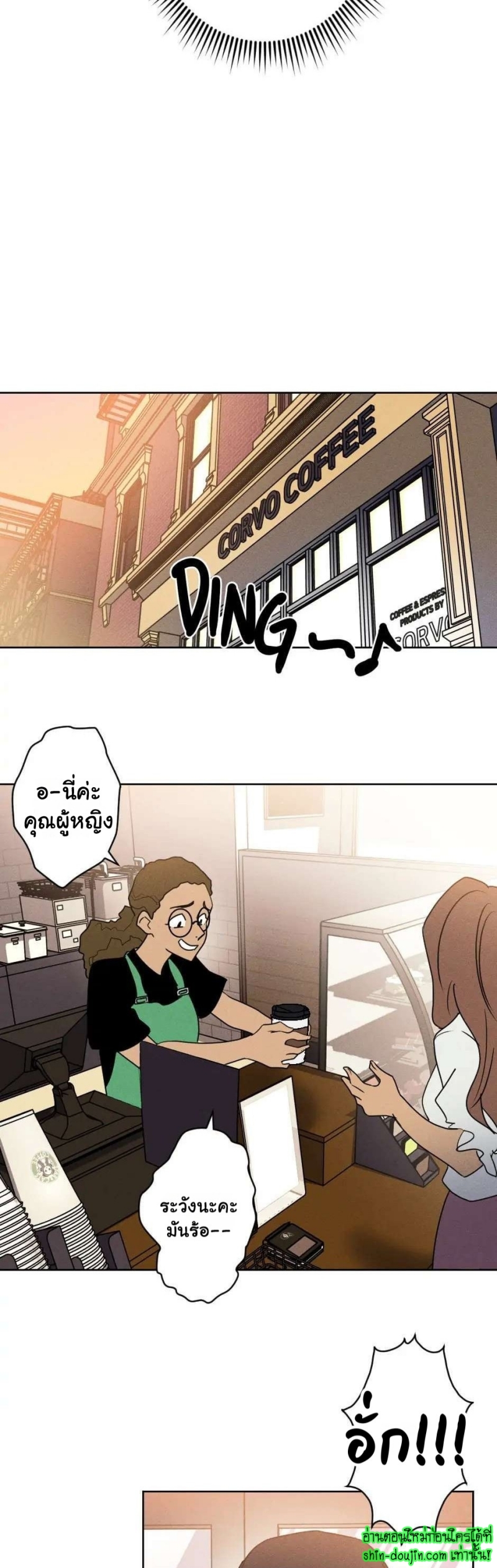 Achilles And The Boy Next Door EP 1